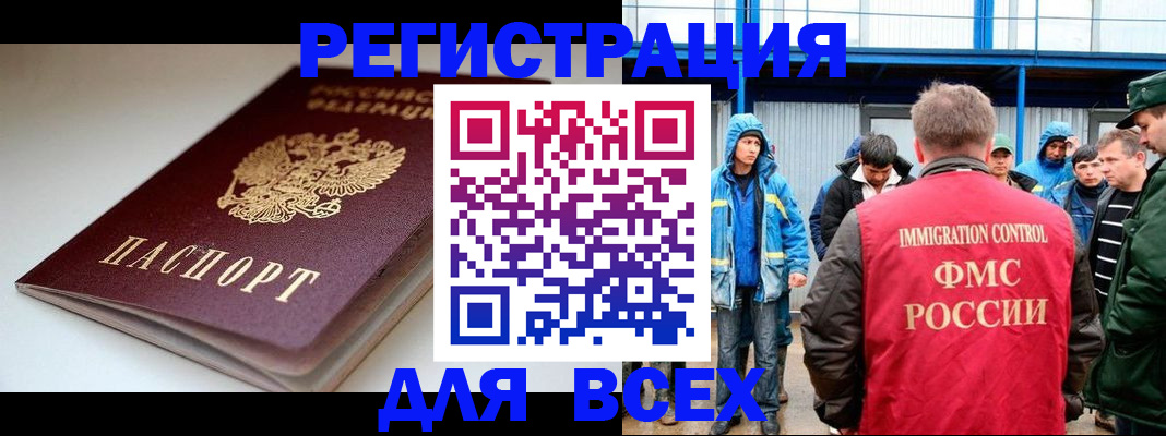 временная регистрация надежно в Усть-Илимске