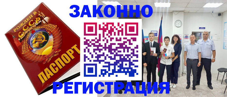временная регистрация недорого в Усть-Илимске