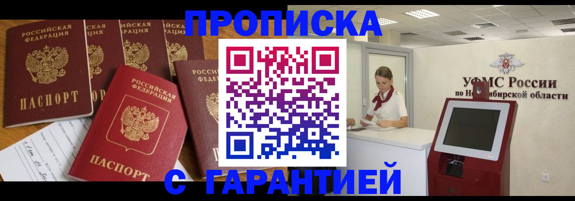 миграционный учет в Усть-Илимске
