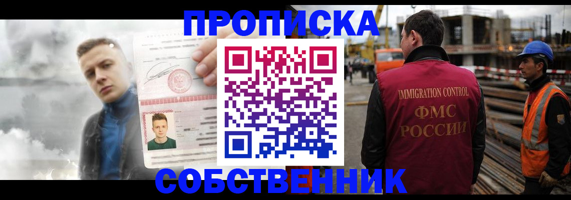 прописка для школы в Усть-Илимске