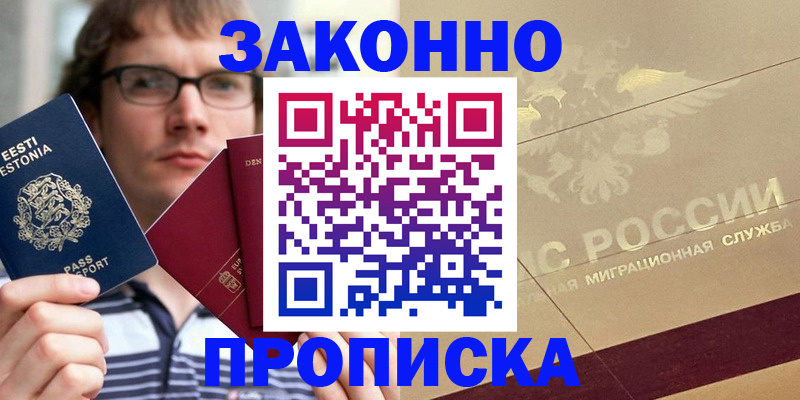 временная регистрация поиск в Усть-Илимске